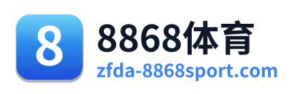 8868体育
